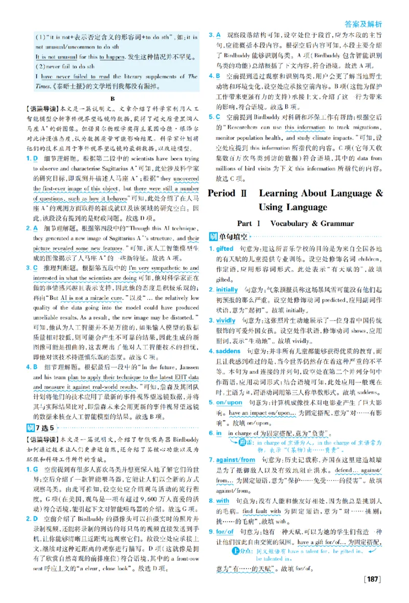 《选必二Unit1_2027高中必刷题_必刷题2027_2027高一高二必刷题_英语_英语选择性必修一二册合订人教_英语选择性必修1+2_图书答案》第3页预览