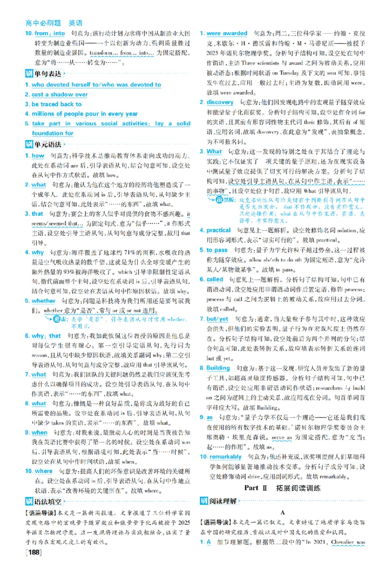 《选必二Unit1_2027高中必刷题_必刷题2027_2027高一高二必刷题_英语_英语选择性必修一二册合订人教_英语选择性必修1+2_图书答案》第4页预览