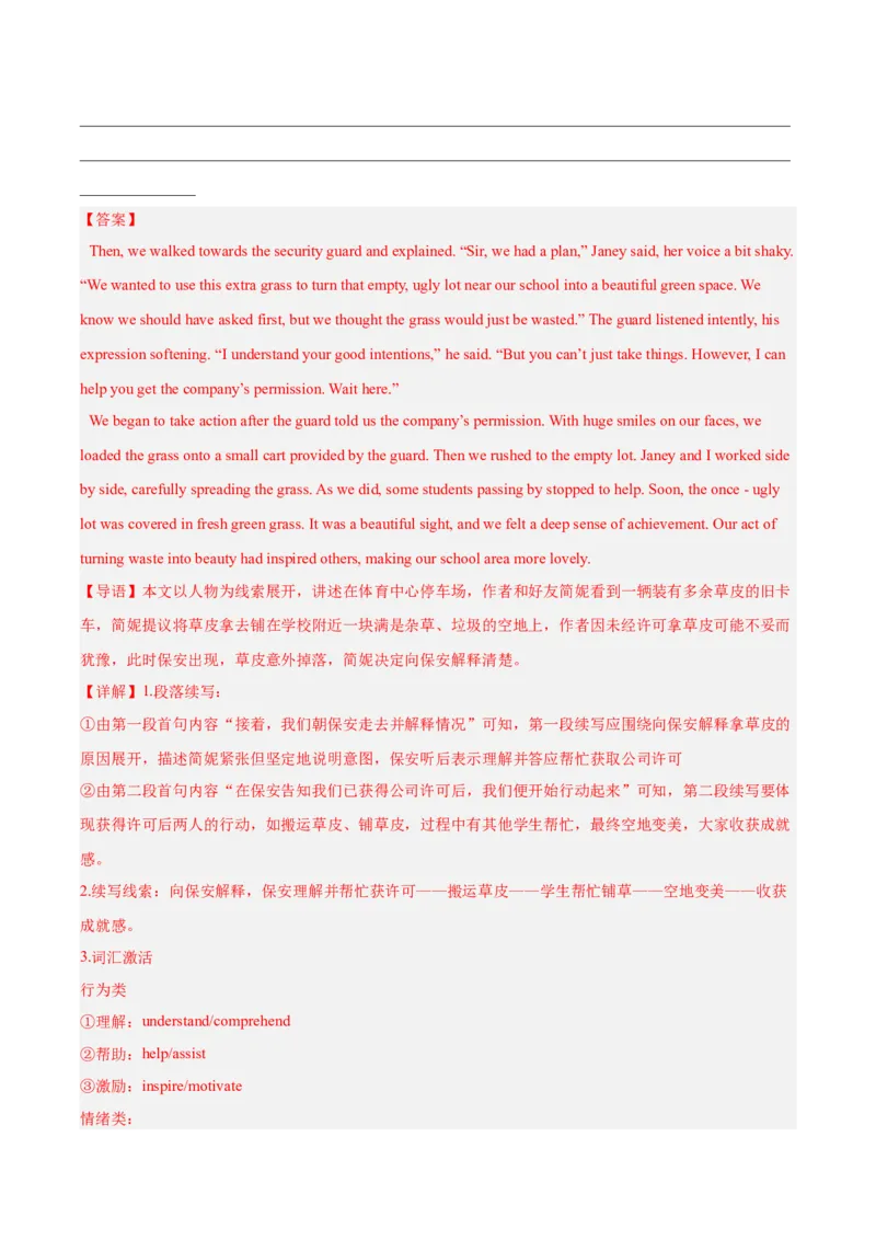 《专题09读后续写（四川专用）（教师版）_高考一二三轮复习_英语_2027年高考英语专项更新中_2026年高考英语一模试题分类汇编（四川专用）-G175_2026版》第9页预览