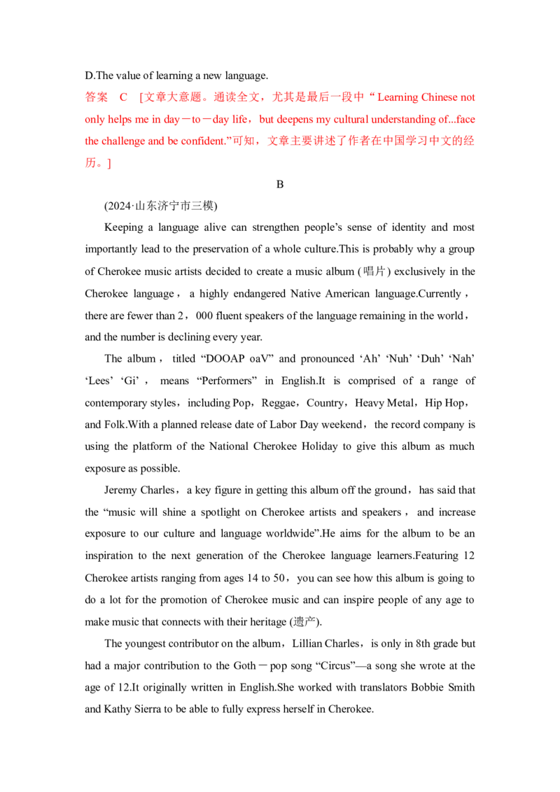《2025高考英语一轮话题复习话题10　语言学习规律与饮食文化健康（教师版）_英语(2)_一轮复习_2025年_2025高考英语一轮话题复习专项训练_资料》第3页预览