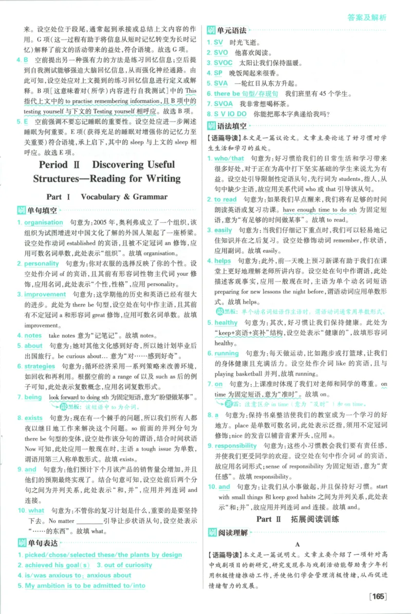 《答案英语_2027高中必刷题_必刷题2027_2027高一高二必刷题_英语_2027高中必刷题英语（必修一二合订人教）》第5页预览