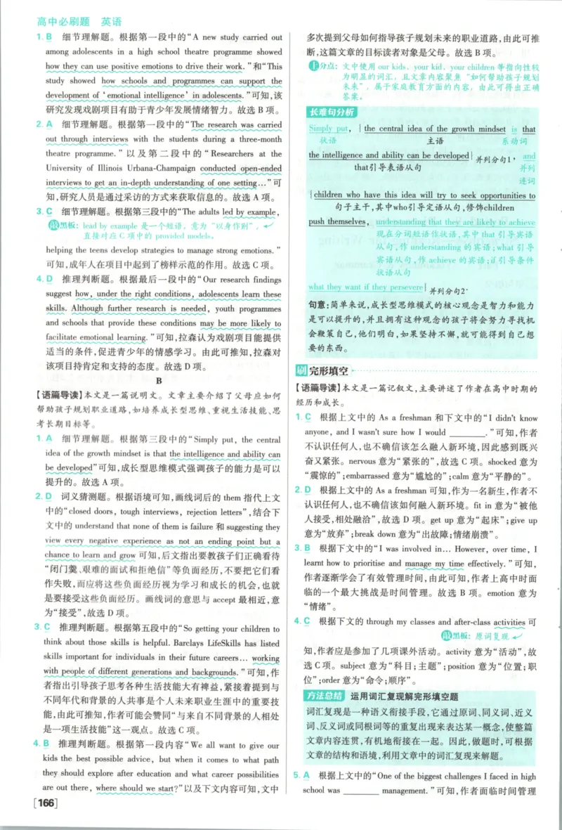 《答案英语_2027高中必刷题_必刷题2027_2027高一高二必刷题_英语_2027高中必刷题英语（必修一二合订人教）》第6页预览