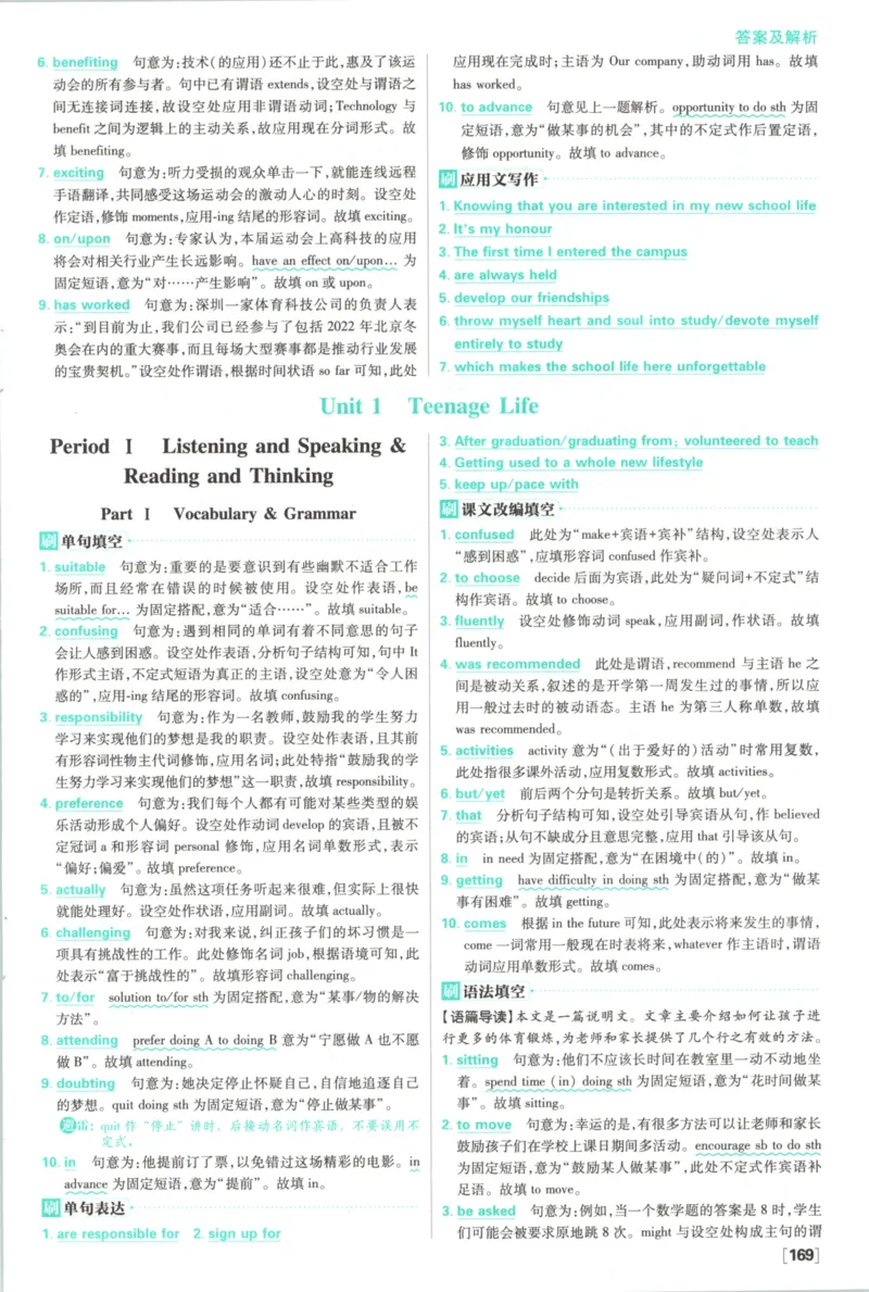 《答案英语_2027高中必刷题_必刷题2027_2027高一高二必刷题_英语_2027高中必刷题英语（必修一二合订人教）》第9页预览