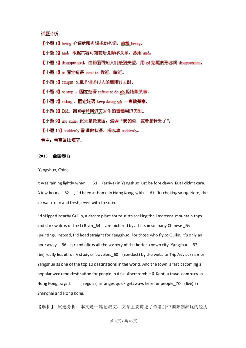 《专题25语法填空2010-2019年近10年高考英语真题分项版汇编（教师版）_初高中资料库_高中资料库（转存避免链接过期失效）_高中英语》第3页预览