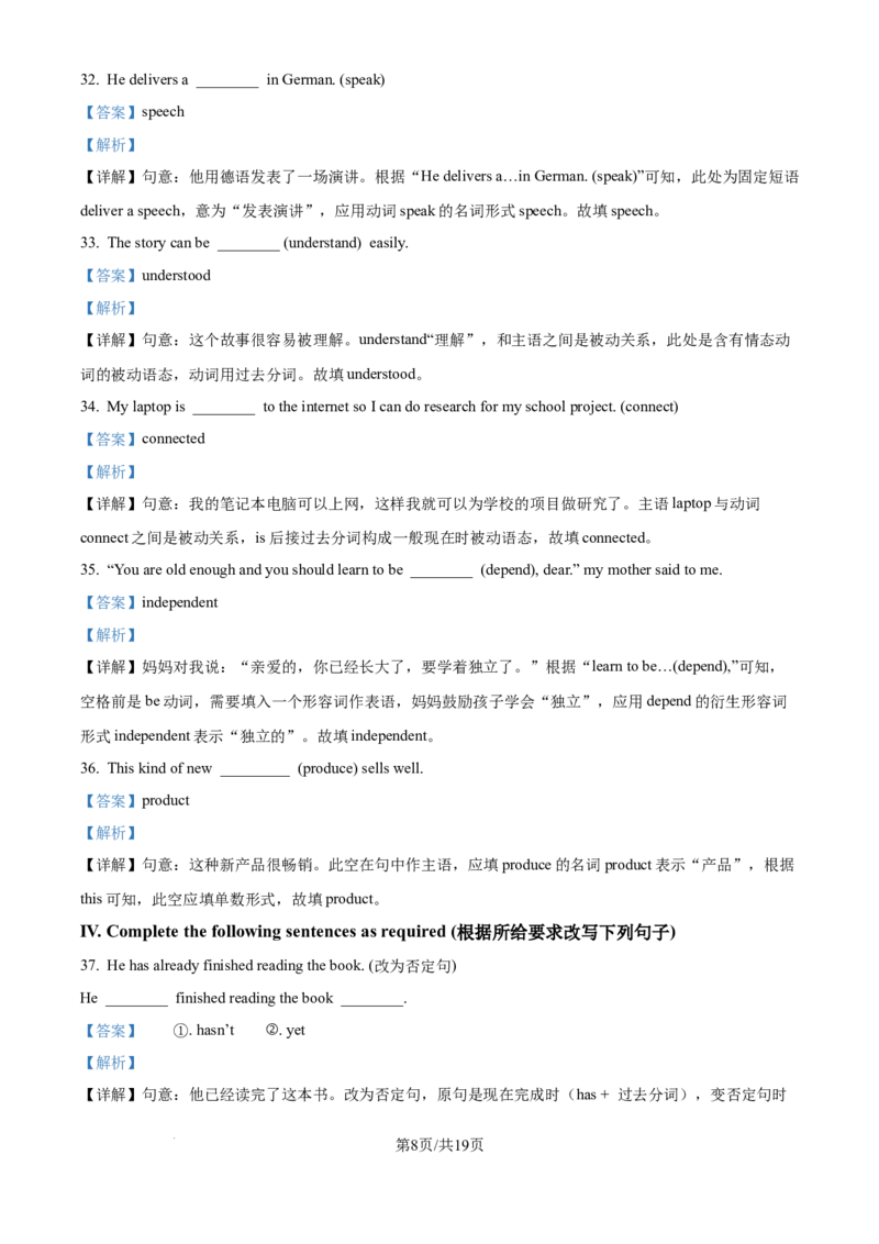 《精品解析：上海市建平中学西校2025-2026七年级上学期12月考英语试卷（解析版）_2026秋初中教辅合集_2027学科网&_2025-2026学年上海•月考试卷汇编789》第8页预览