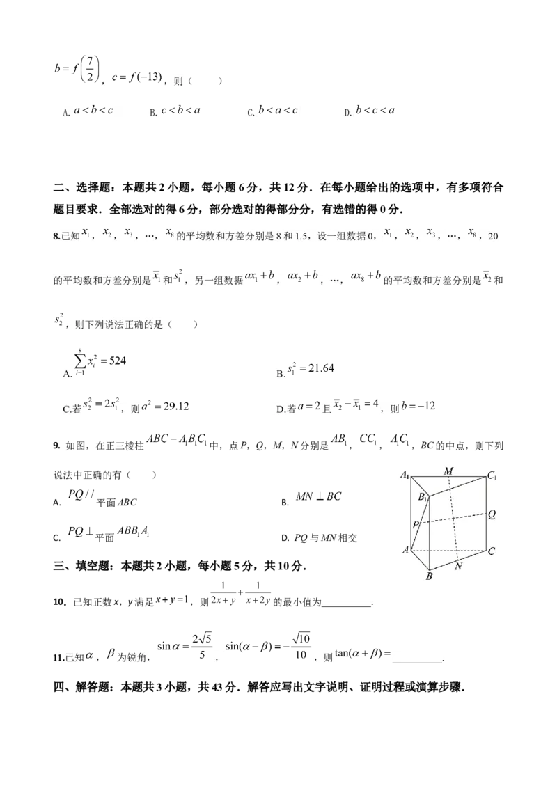 《2026届高考数学百分练（十三）（7+2+2+3）（学生版）_数学_一轮复习_2027年高考数学一轮更新中_132027届高考数学满分卷测试练习》第2页预览