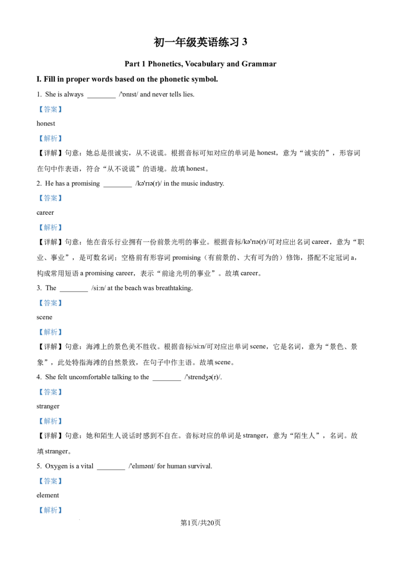 《精品解析：上海市建平中学西校2024-2025学年上学期七年级英语第三次月考卷（解析版）_2026秋初中教辅合集_2027学科网&_2025-2026学年上海•月考试卷汇编789》第1页预览