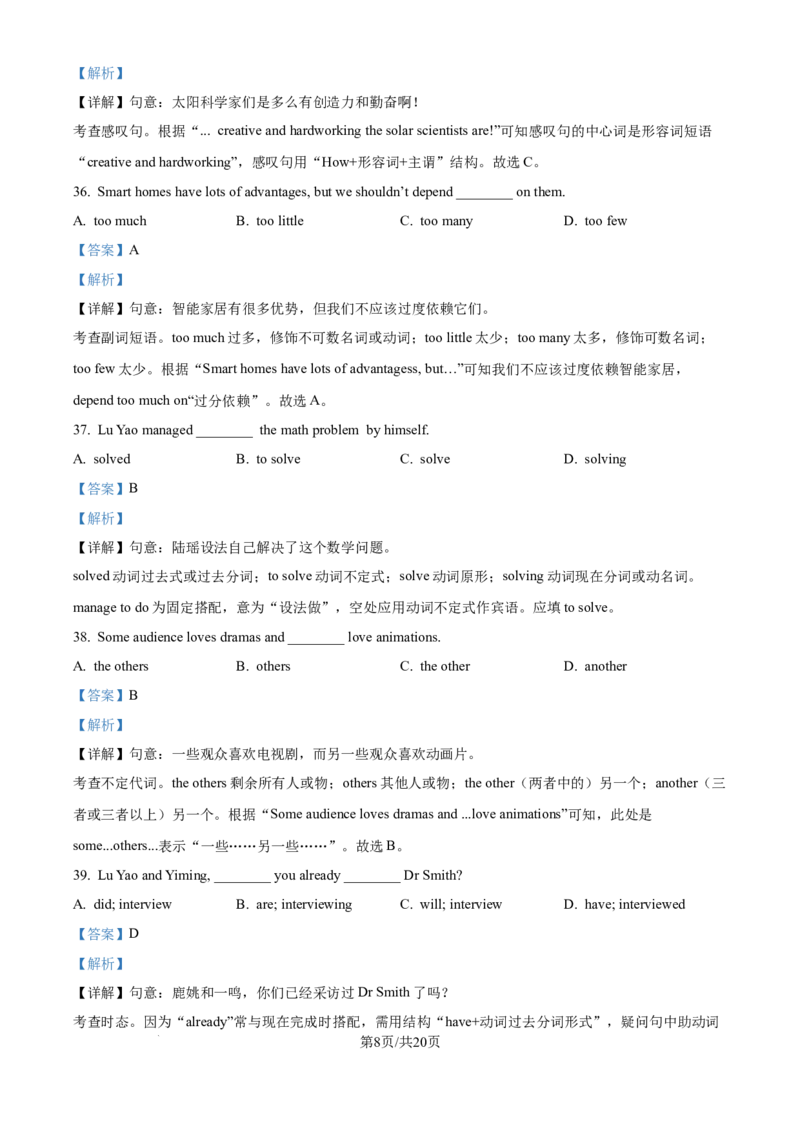 《精品解析：上海市建平中学西校2024-2025学年上学期七年级英语第三次月考卷（解析版）_2026秋初中教辅合集_2027学科网&_2025-2026学年上海•月考试卷汇编789》第8页预览
