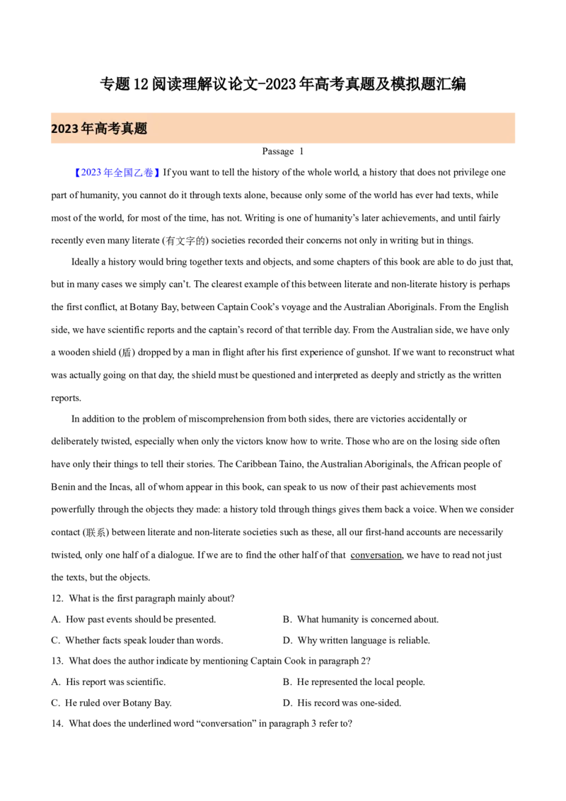 《专题12阅读理解议论文（原卷版）-2023年高考英语真题及模拟题英语分项汇编（全国通用）_初高中资料库_高中资料库（转存避免链接过期失效）_高中英语》第1页预览