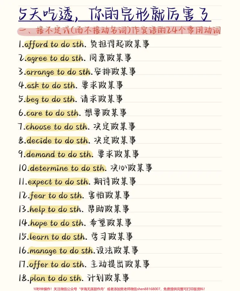 《多积累往年的完形填空的高频词汇，往年的高频词汇是非常有用的，不要觉得往年的不考，重点永远是重点，不会变的#完形填空#英语#英语没那么难#图文伙伴计划#qunju888.com图文来了》第1页预览