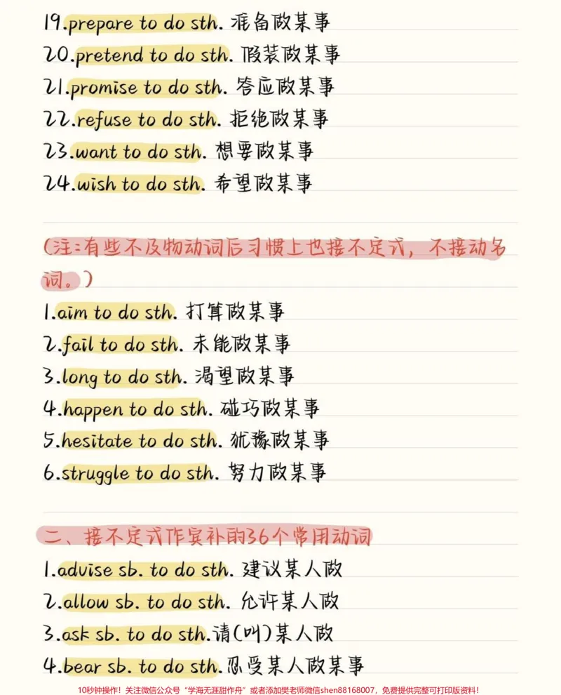 《多积累往年的完形填空的高频词汇，往年的高频词汇是非常有用的，不要觉得往年的不考，重点永远是重点，不会变的#完形填空#英语#英语没那么难#图文伙伴计划#qunju888.com图文来了》第2页预览