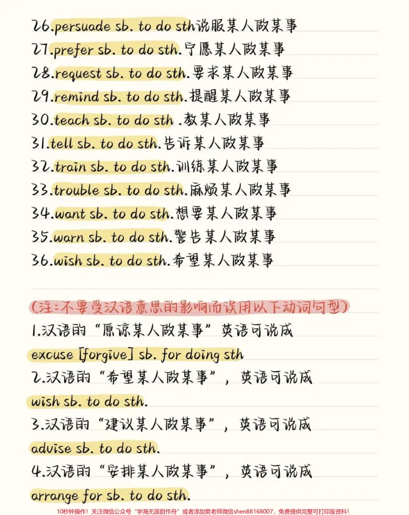 《多积累往年的完形填空的高频词汇，往年的高频词汇是非常有用的，不要觉得往年的不考，重点永远是重点，不会变的#完形填空#英语#英语没那么难#图文伙伴计划#qunju888.com图文来了》第4页预览