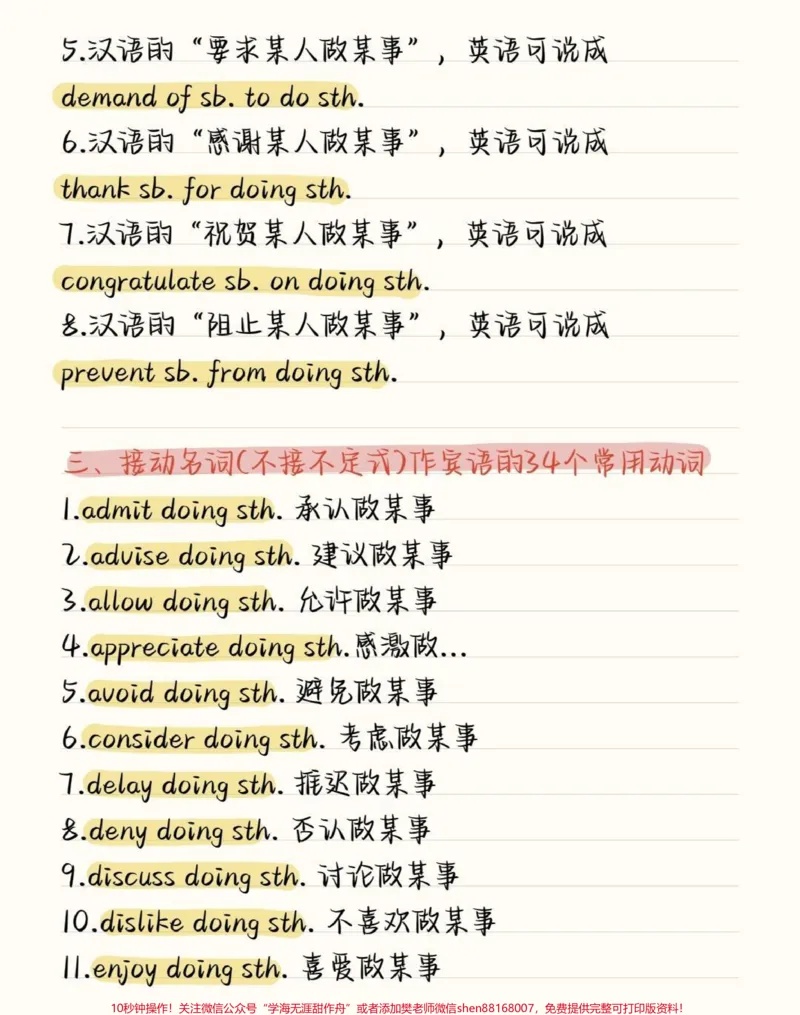 《多积累往年的完形填空的高频词汇，往年的高频词汇是非常有用的，不要觉得往年的不考，重点永远是重点，不会变的#完形填空#英语#英语没那么难#图文伙伴计划#qunju888.com图文来了》第5页预览