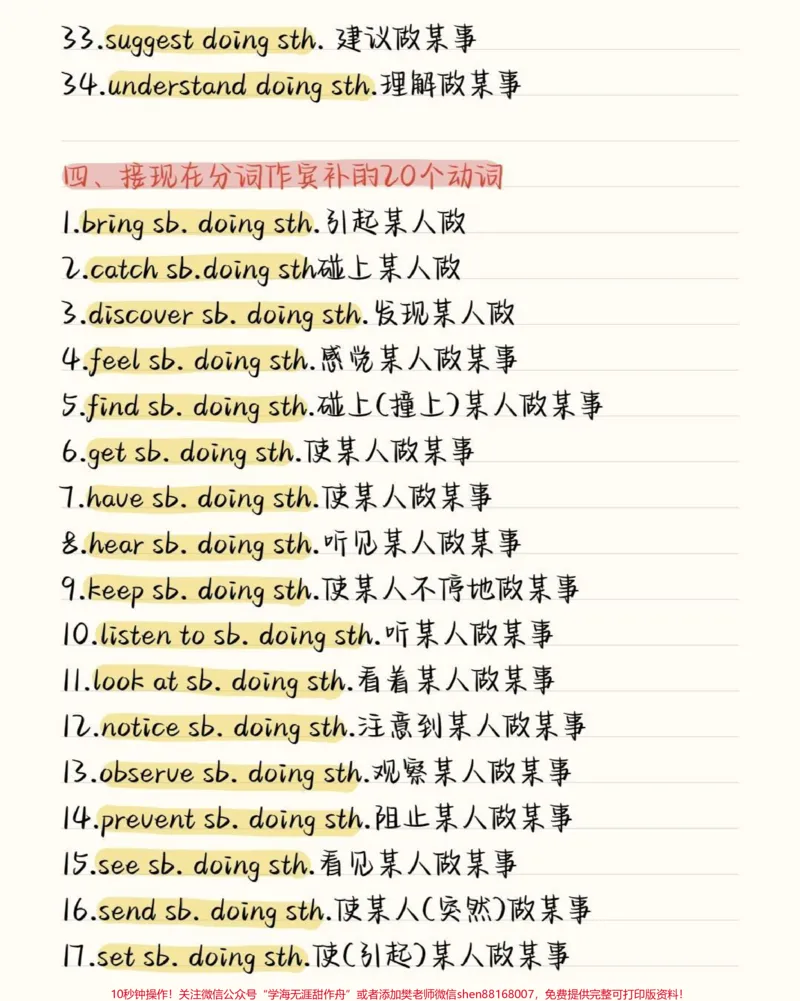 《多积累往年的完形填空的高频词汇，往年的高频词汇是非常有用的，不要觉得往年的不考，重点永远是重点，不会变的#完形填空#英语#英语没那么难#图文伙伴计划#qunju888.com图文来了》第7页预览