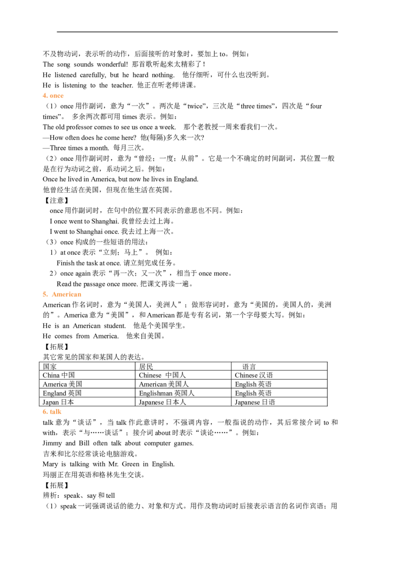 《Unit5OurSchoolLife词句精讲精练_初高中资料库_初中资料库（转存避免链接过期失效）_初中英语》第2页预览