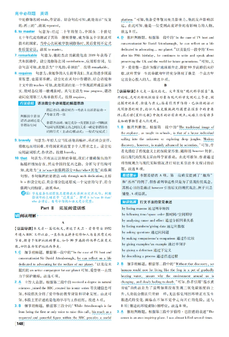 《选必一Unit1_2027高中必刷题_必刷题2027_2027高一高二必刷题_英语_英语选择性必修一二册合订人教_英语选择性必修1+2_图书答案》第2页预览