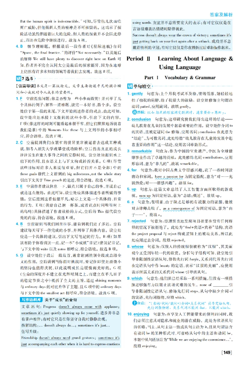 《选必一Unit1_2027高中必刷题_必刷题2027_2027高一高二必刷题_英语_英语选择性必修一二册合订人教_英语选择性必修1+2_图书答案》第3页预览