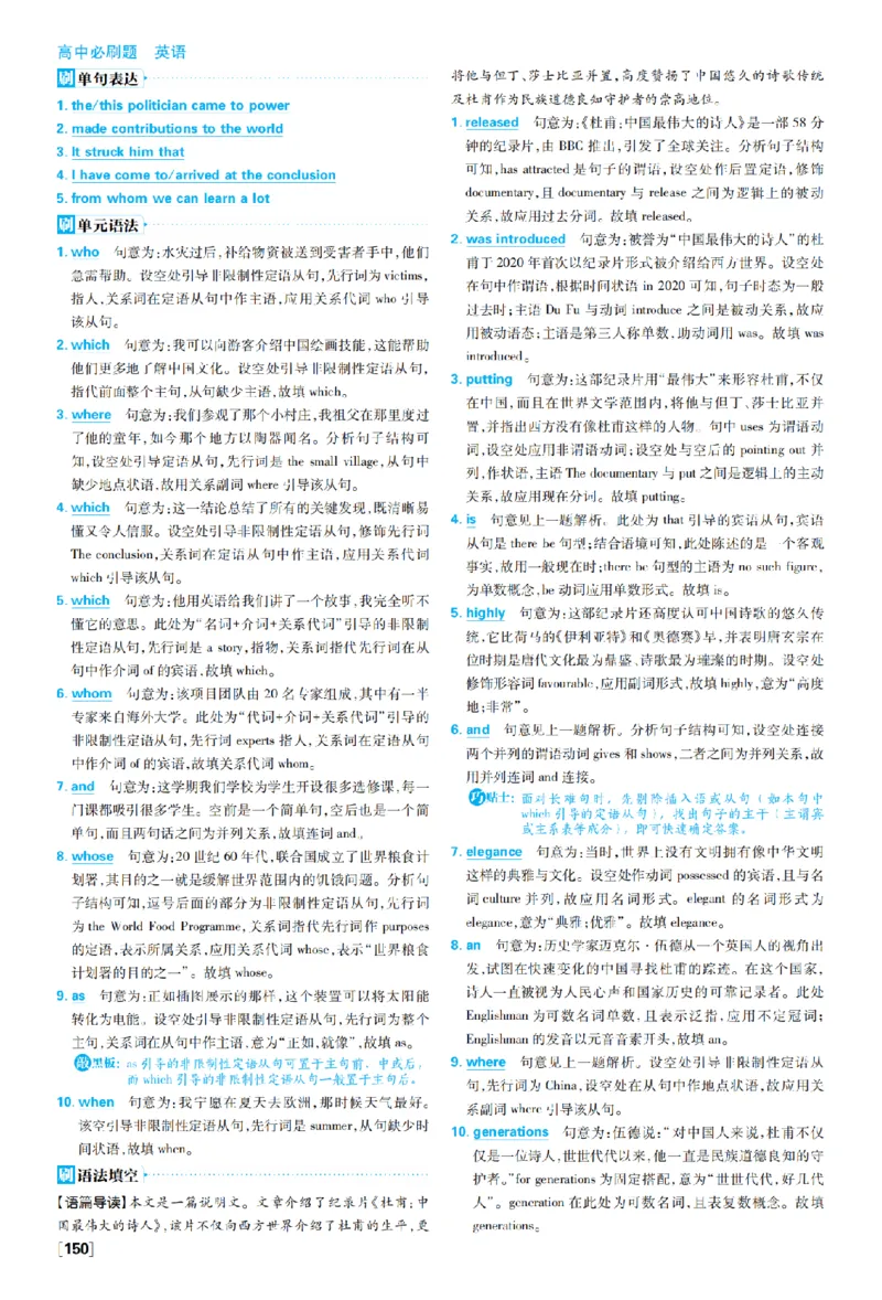 《选必一Unit1_2027高中必刷题_必刷题2027_2027高一高二必刷题_英语_英语选择性必修一二册合订人教_英语选择性必修1+2_图书答案》第4页预览