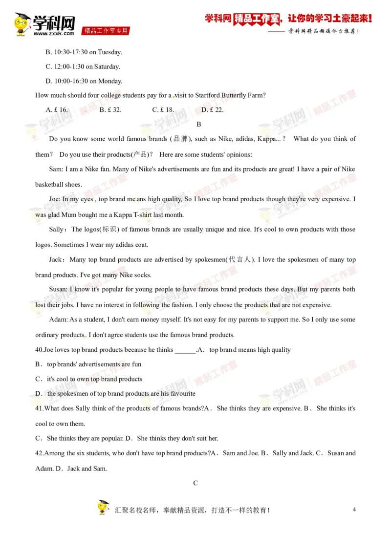 《专题09八年级上册Units8-10（测试）-2017年中考英语一轮复习讲练测课课通（原卷版）_初高中资料库_初中资料库（转存避免链接过期失效）_初中英语》第4页预览