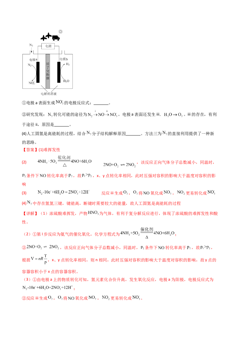 《专题41化学反应原理综合题——反应热速率平衡电化学（教师版）_高考一二三轮复习_化学_2026年-化学高考专项复习_十年（2016-2025）高考化学真题分类汇编（全国通用）-G15》第9页预览