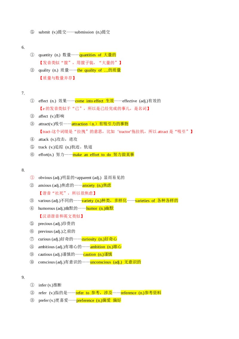 《09形近词辨析-2024年高考英语快速提⾼阅读能⼒之⾼频主题词块速_英语(2)_专项复习_2024年_2024高考英语快速提⾼阅读能⼒之⾼频主题词块速记_资料》第2页预览