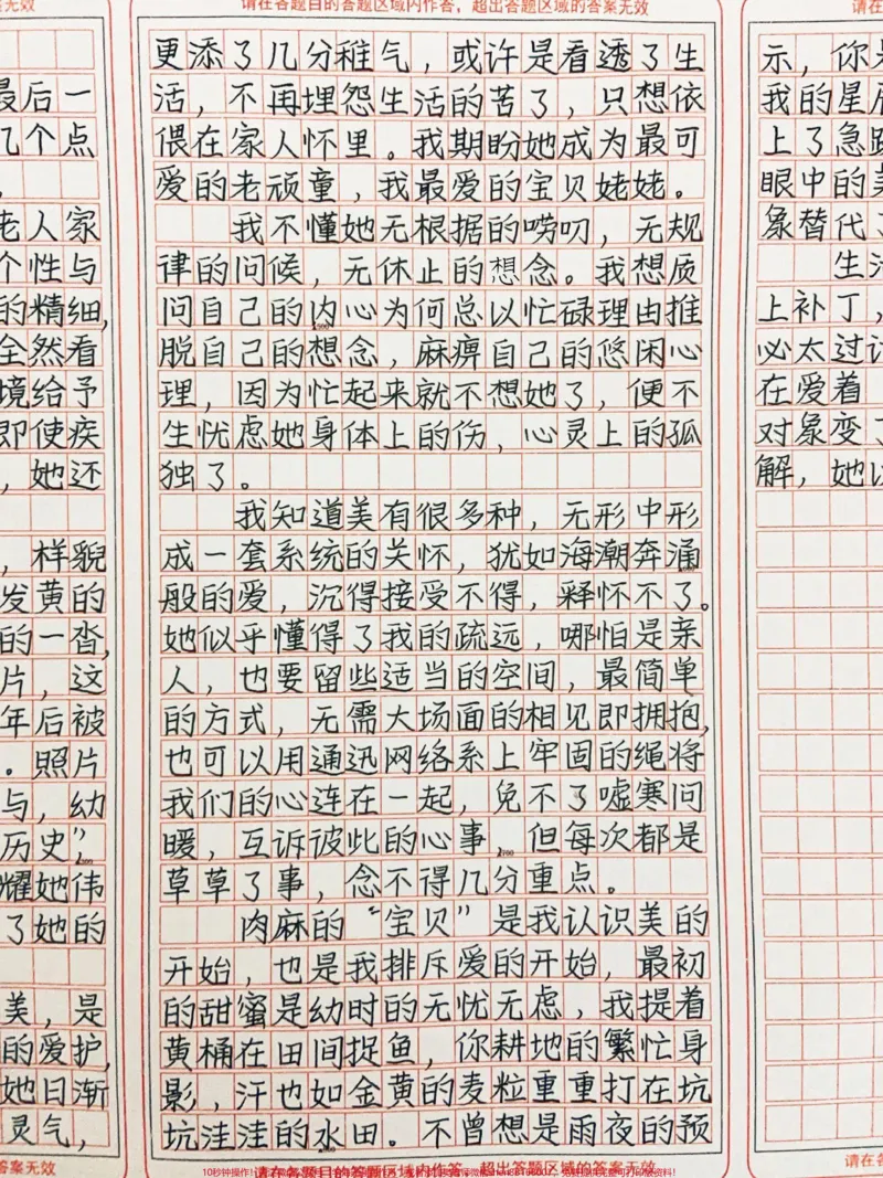 《这篇作文太感动啦!夏末终止在离开姥家的最后一句“再见”,行车路程数不出几个点钟,我舍不得那份深沉的爱。生活在于慢慢把变形的美,打上补丁,变成自己灵魂的滋养,不必太过计较过往,门心自问,我仍在爱着“亲爱的宝贝”,只是被爱的对象变了,轮到我传承美的独到见解,她以轻松的微笑回馈。#作文#图文伙伴计划#qunju888.com图文来了》第2页预览