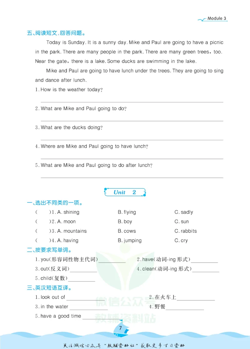 《黄冈名卷六年级下册英语外研三起点课后小作业_07.小学语文、英语、数学专区_1~6年级全册黄冈名卷_6年级黄冈名卷_下册英语》第10页预览