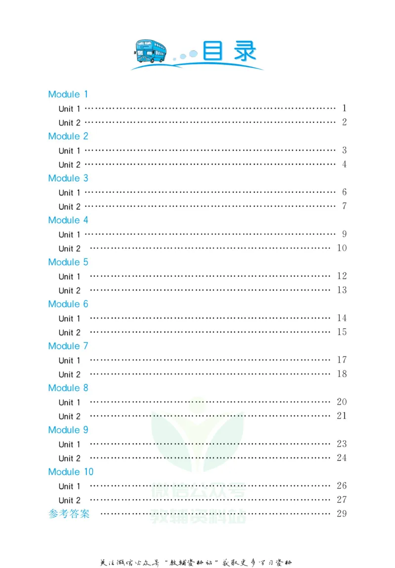 《黄冈名卷六年级下册英语外研三起点课后小作业_07.小学语文、英语、数学专区_1~6年级全册黄冈名卷_6年级黄冈名卷_下册英语》第3页预览