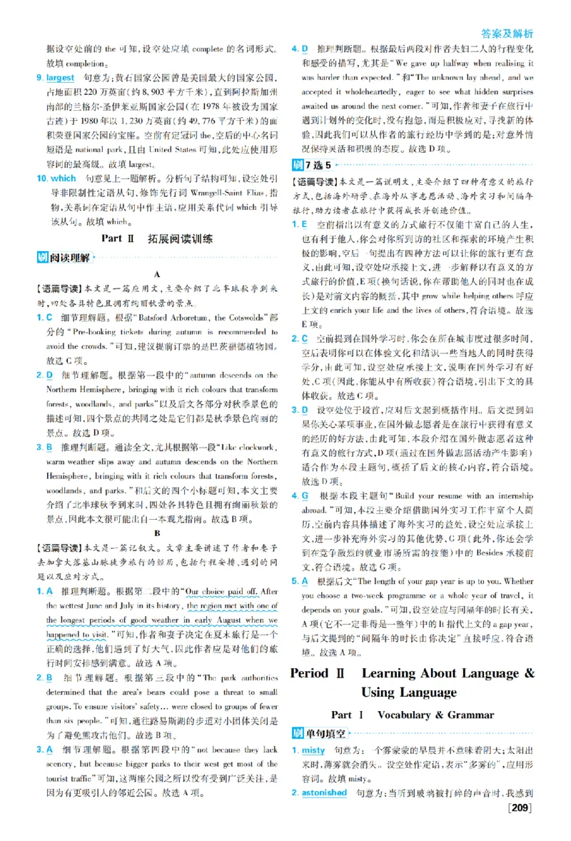 《选必二Unit4_2027高中必刷题_必刷题2027_2027高一高二必刷题_英语_英语选择性必修一二册合订人教_英语选择性必修1+2_图书答案》第2页预览