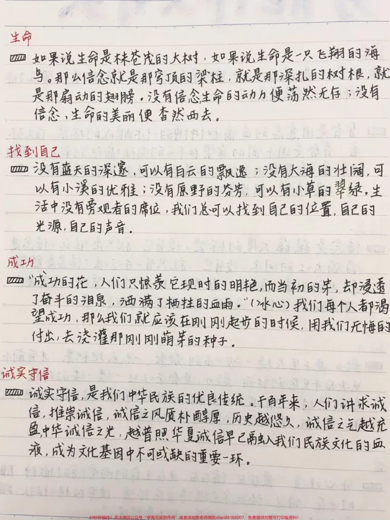《可以写进作文的高质量万能结尾#作文#作文素材#每天学习一点点#图文伙伴计划#qunju888.com图文来了_最新小学1-9年级各科+幼升小+综合类学习资源汇总包》第2页预览