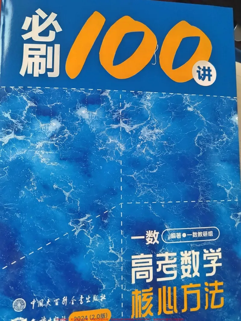 《看了很多人说一数出的这本必刷题绝了,火速给我妹妹也安排上了,希望她期末能考出好成绩#一数#每天学习一点点_最新小学1-9年级各科+幼升小+综合类学习资源汇总包》第1页预览