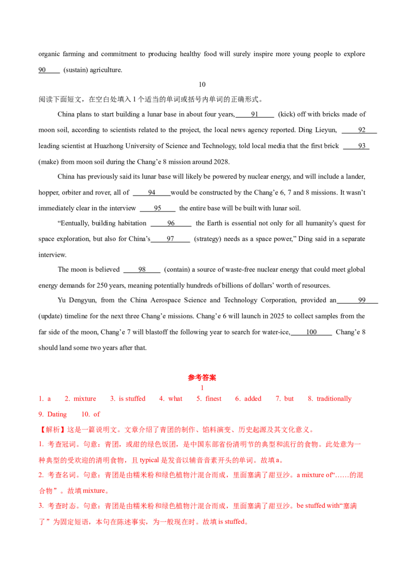 《12.语法填空之有提示词_英语(2)_一轮复习_2025年_2025年高考英语一轮复习阅读理解与完形填空精讲精练(知识点PPT+精讲精练)_资料_1-资料》第8页预览