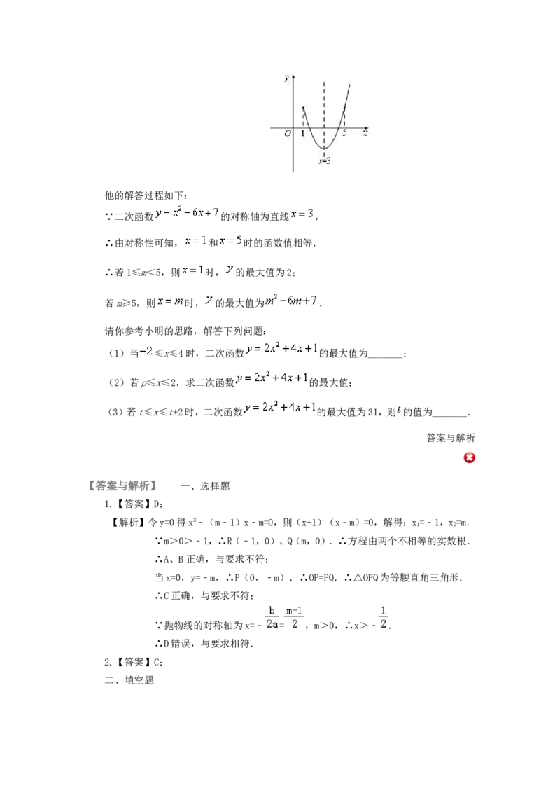 《50中考冲刺:阅读理解型问题(基础)_20190524133901_初高中资料库_初中资料库(转存避免链接过期失效)_初中数学》第6页预览