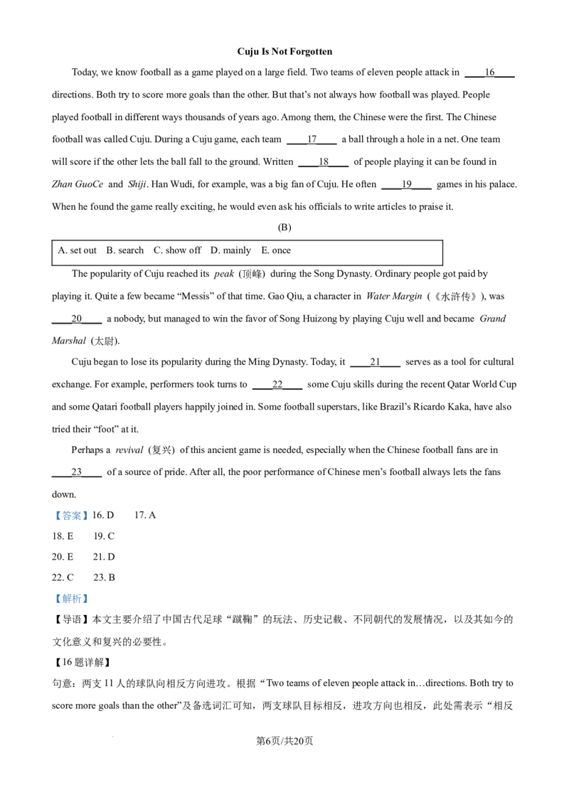 《精品解析：上海市梅陇中学2025-2026学年九年级上学期10月月考英语试卷（解析版）_2026秋初中教辅合集_2027学科网&_2025-2026学年上海•月考试卷汇编789》第6页预览