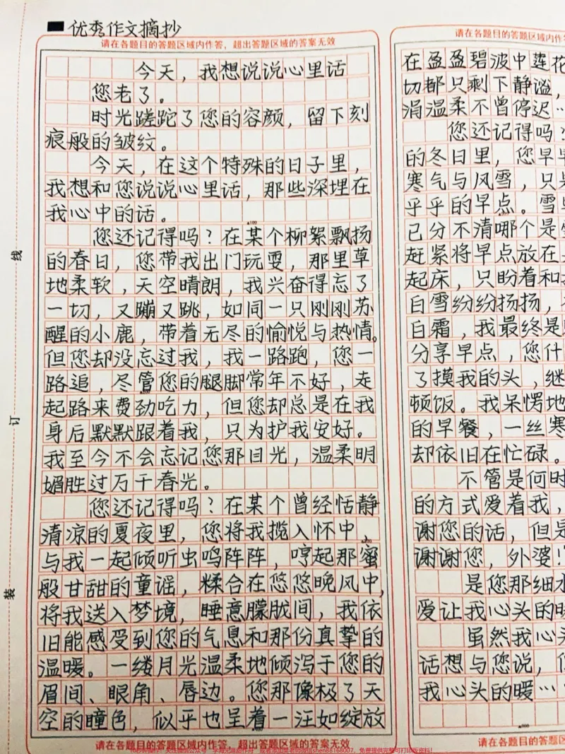 《生活看上去很平凡，但如果我们仔细观察，用心体验，那么，你就会发现许多令人回味、令人感动的场面#作文#图文伙伴计划#qunju888.com图文来了_初中一线老师整理版资源（全网独家）》第1页预览