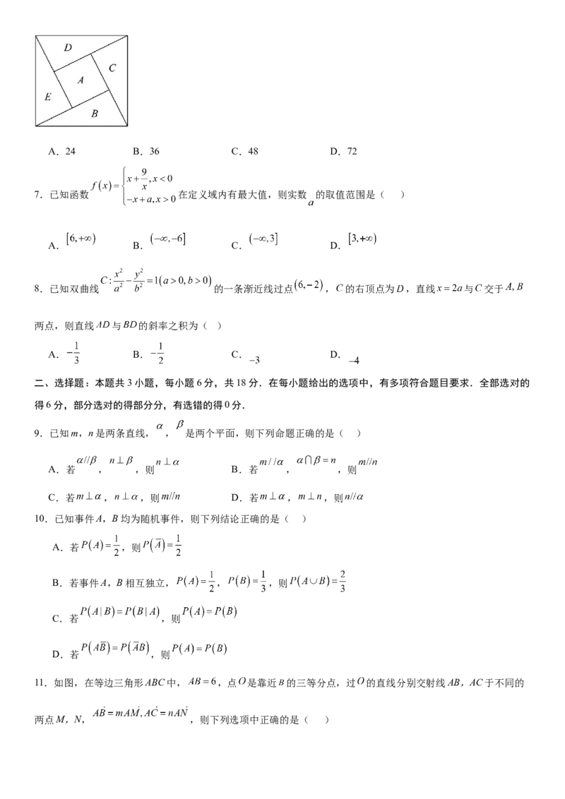 《2026年高考数学考前增强信心卷03（全国Ⅰ卷）（学生版）_数学_一轮复习_2027年高考数学一轮更新中_32027年高考数学考前练手卷》第2页预览