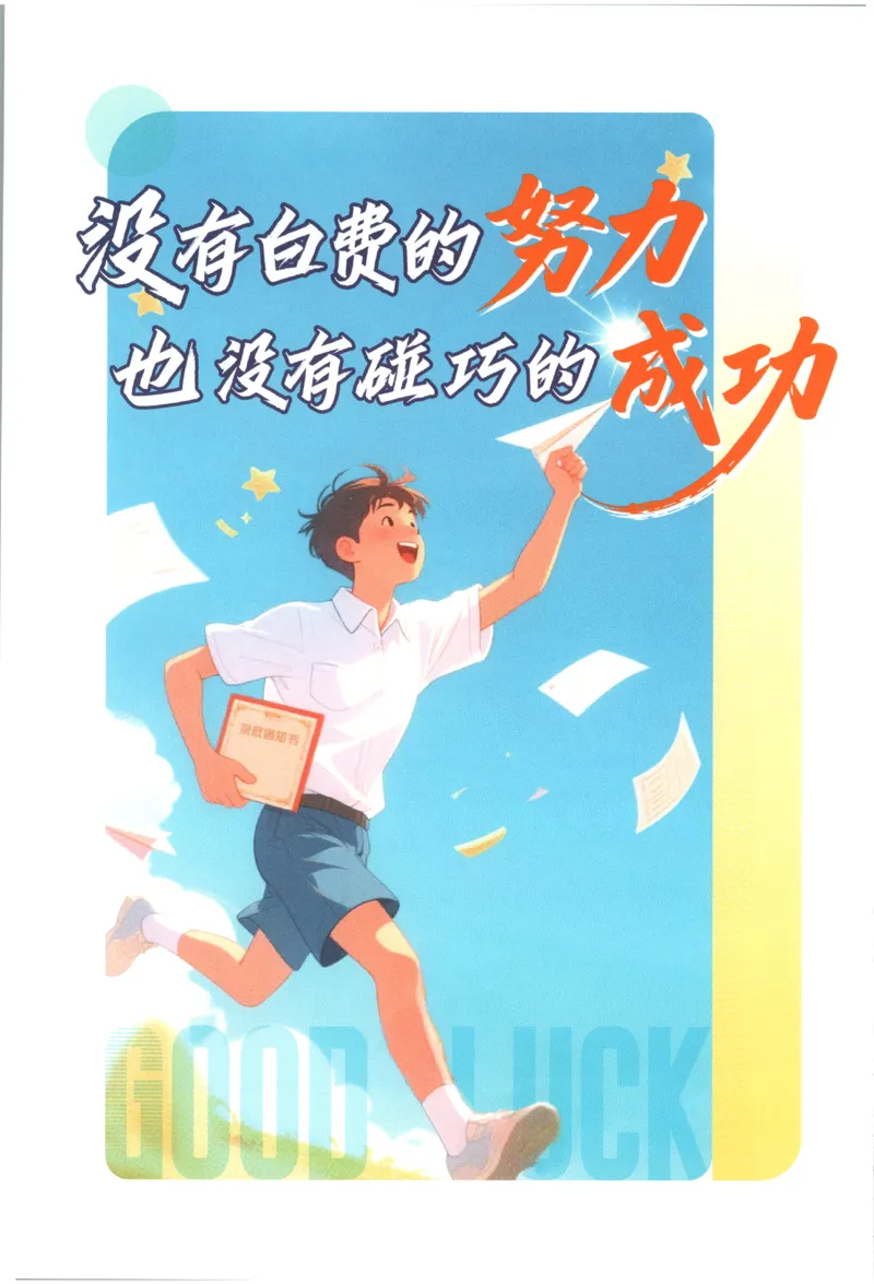 《2027《初中英语•必刷题》8上(RJ)狂K重点_初中必刷题2026_8年级_人教版_2027《初中英语•必刷题》8上（人教）》第2页预览