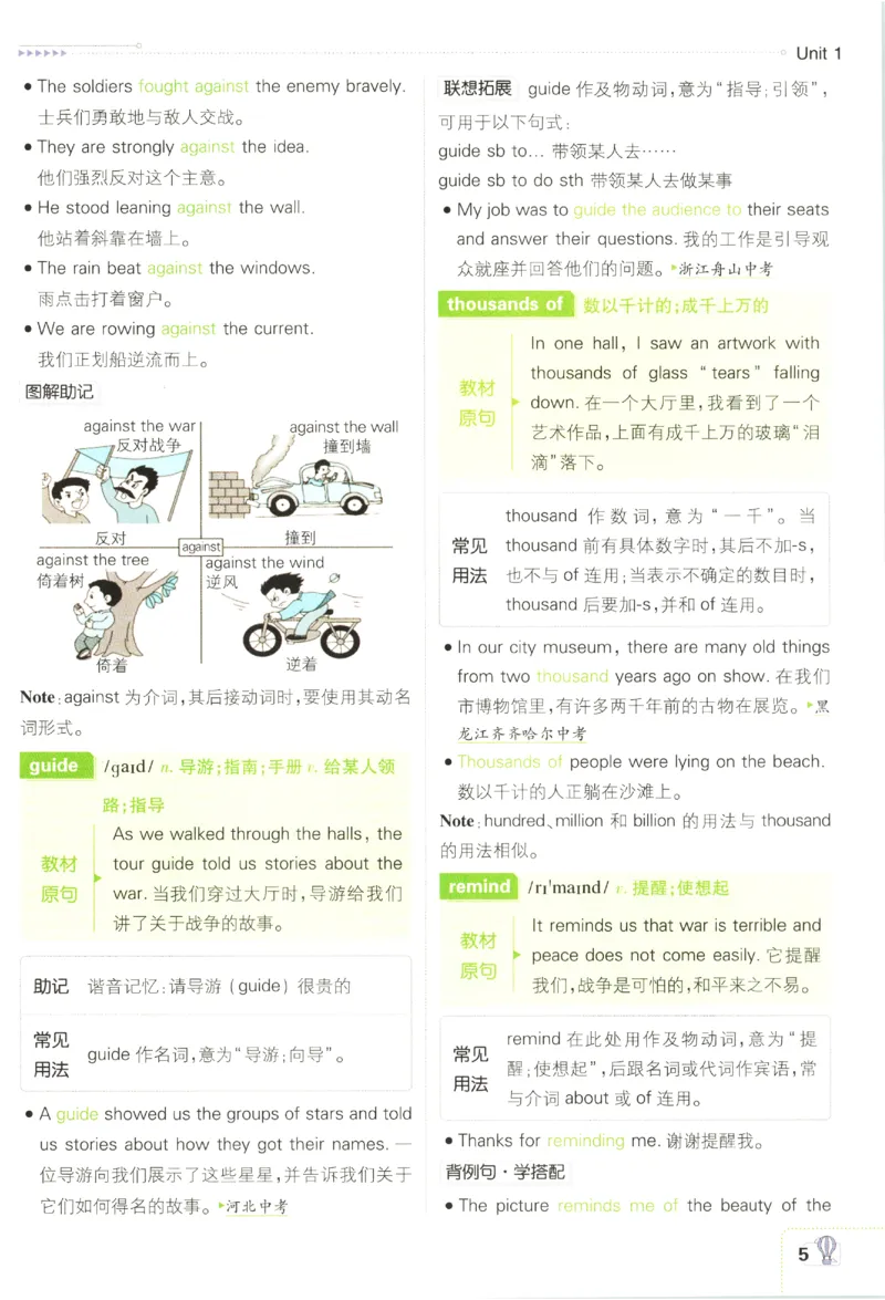 《2027《初中英语•必刷题》8上(RJ)狂K重点_初中必刷题2026_8年级_人教版_2027《初中英语•必刷题》8上（人教）》第9页预览