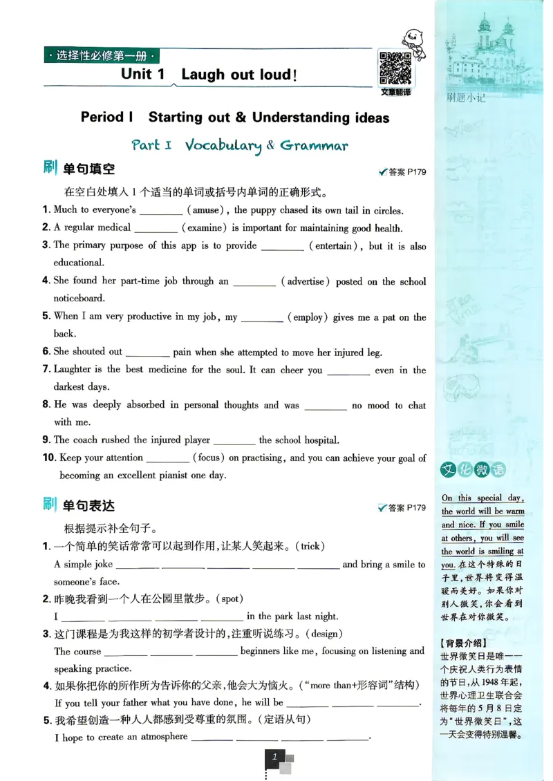 《英语_外研_选修12合订_主书_2027高中必刷题_必刷题2027_2027外研版选修1-2合订必刷题（英语）》第7页预览