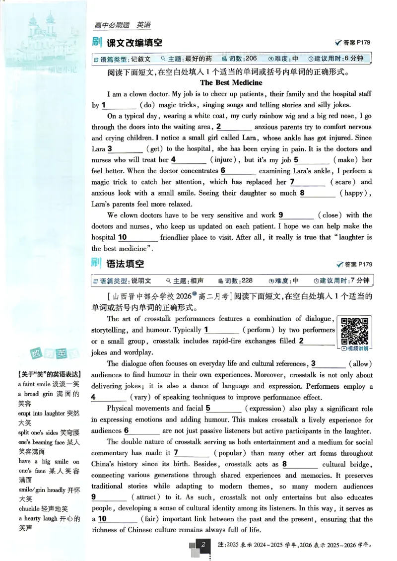 《英语_外研_选修12合订_主书_2027高中必刷题_必刷题2027_2027外研版选修1-2合订必刷题（英语）》第8页预览