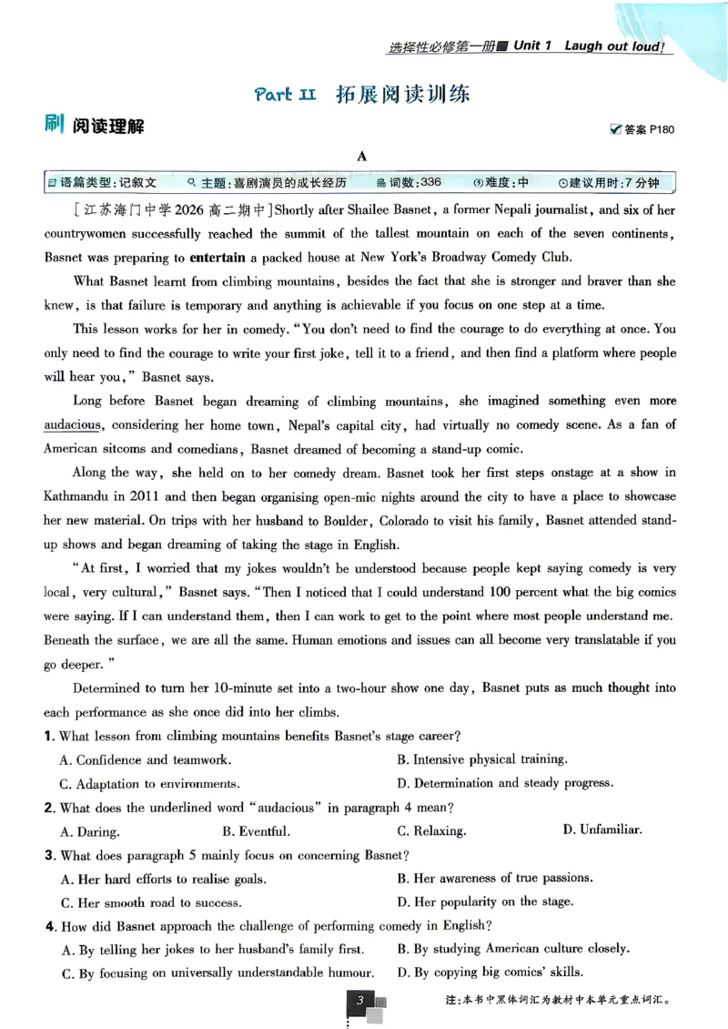 《英语_外研_选修12合订_主书_2027高中必刷题_必刷题2027_2027外研版选修1-2合订必刷题（英语）》第9页预览