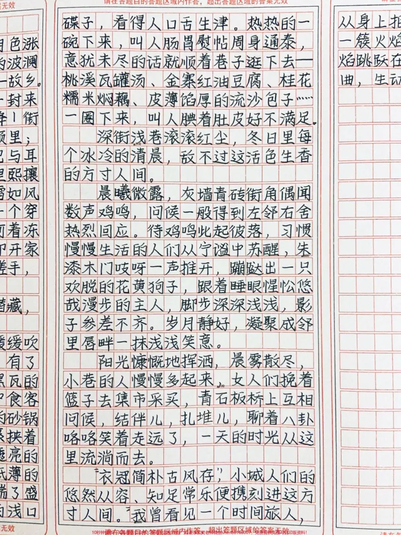 《好一篇知足常乐的作文!!令人向往!#作文#图文伙伴计划#qunju888.com图文来了_最新小学1-9年级各科+幼升小+综合类学习资源汇总包_初中一线老师整理版资源(全网独家)》第2页预览