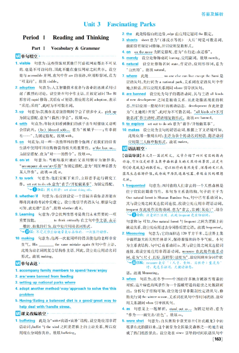 《选必一Unit3_2027高中必刷题_必刷题2027_2027高一高二必刷题_英语_英语选择性必修一二册合订人教_英语选择性必修1+2_图书答案》第1页预览