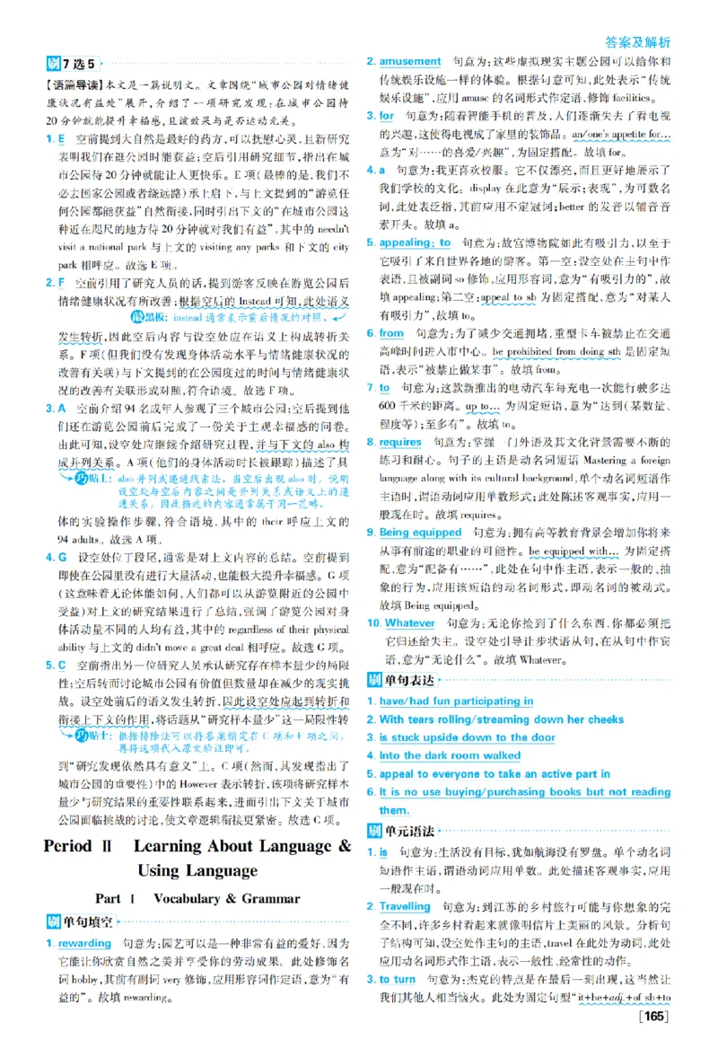 《选必一Unit3_2027高中必刷题_必刷题2027_2027高一高二必刷题_英语_英语选择性必修一二册合订人教_英语选择性必修1+2_图书答案》第3页预览