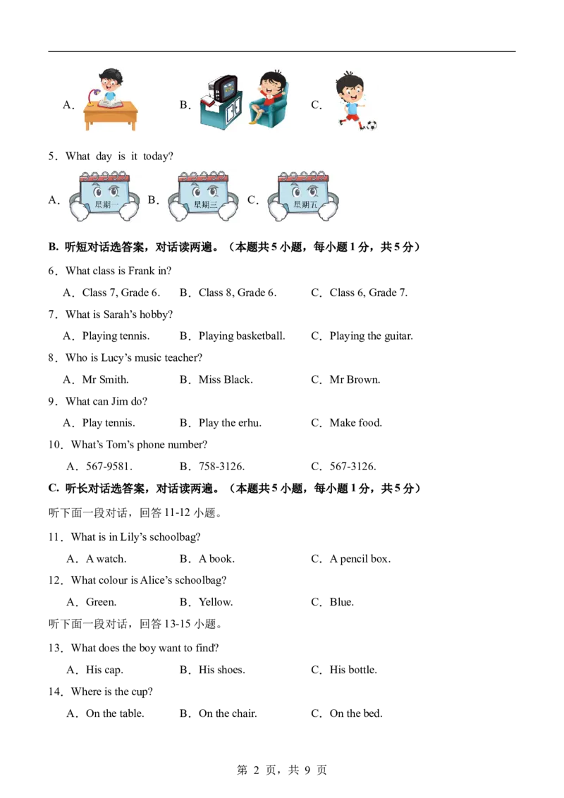 《英语02（全国通用）（考试版A4）_2026秋初中教辅合集_2027学科网&_2026秋学期-初中开学检测卷-英语_2026秋学期-开学检测卷-英语-七年级》第2页预览