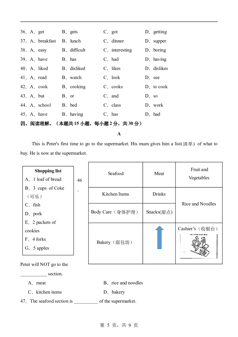 《英语02（全国通用）（考试版A4）_2026秋初中教辅合集_2027学科网&_2026秋学期-初中开学检测卷-英语_2026秋学期-开学检测卷-英语-七年级》第5页预览