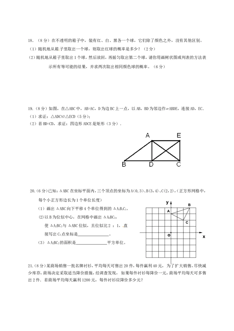 《九年级上学期期中考试数学试题_初高中资料库_初中资料库（转存避免链接过期失效）_初中数学》第4页预览