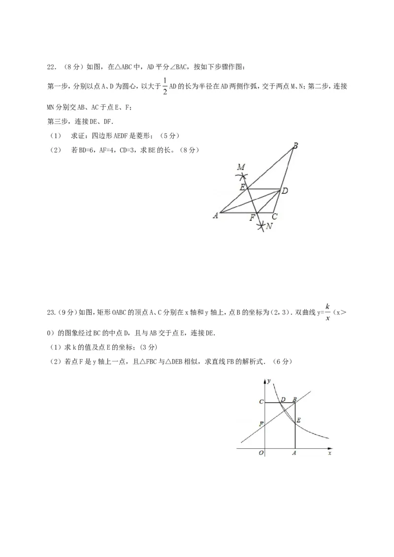 《九年级上学期期中考试数学试题_初高中资料库_初中资料库（转存避免链接过期失效）_初中数学》第5页预览