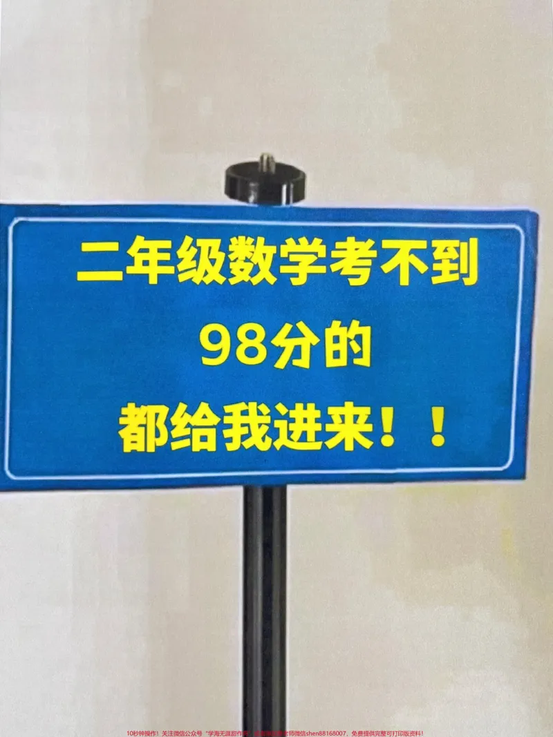 《这份资料是二年级数学下册的重难点知识总结。,包括了整个学期的重要考点。家长可以将它打印出来,让孩子进行练习。这份总结资料覆盖了所有重点考点,对于备考二年级数学下册的学生来说,具有很高的价值。#二年级 #二年级数学 #二年级数学重点归纳》第1页预览