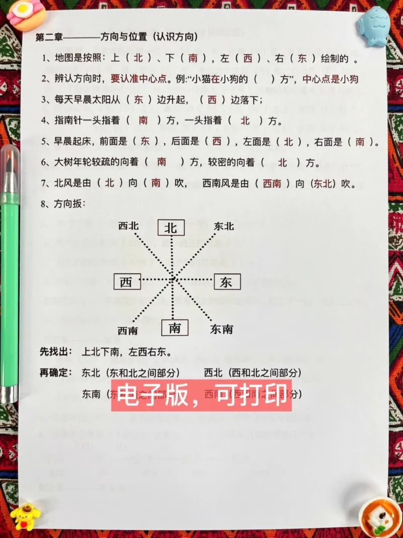 《这份资料是二年级数学下册的重难点知识总结。,包括了整个学期的重要考点。家长可以将它打印出来,让孩子进行练习。这份总结资料覆盖了所有重点考点,对于备考二年级数学下册的学生来说,具有很高的价值。#二年级 #二年级数学 #二年级数学重点归纳》第3页预览
